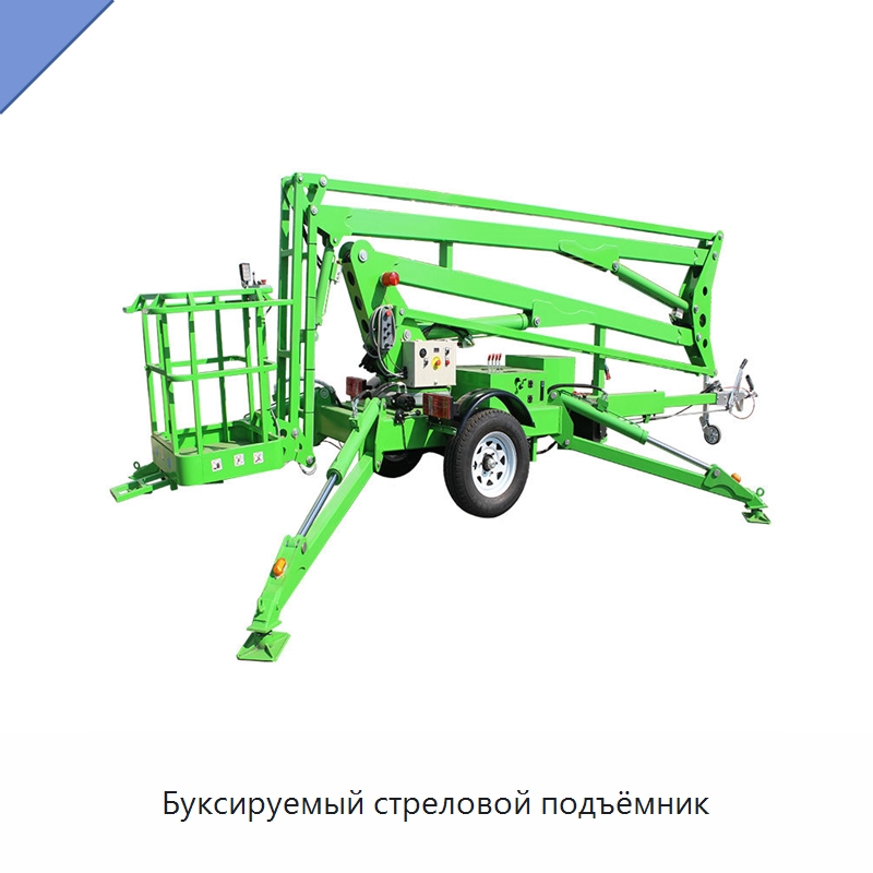 Буксируемый стреловой подъёмник — Подъемные столы