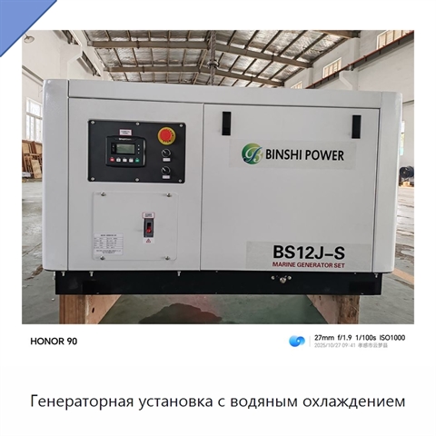 Генераторная установка с водяным охлаждением