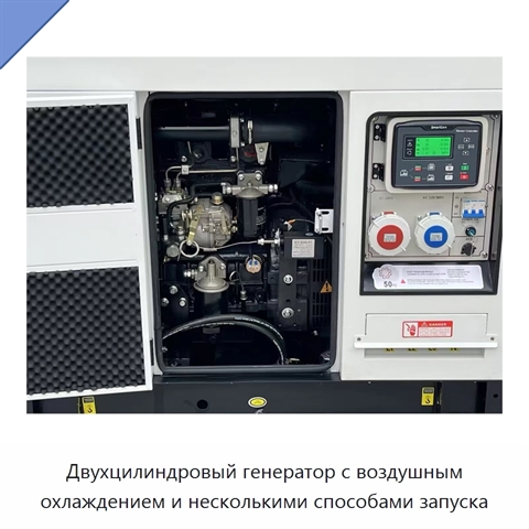 Двухцилиндровый генератор с воздушным охлаждением и несколькими способами запуска