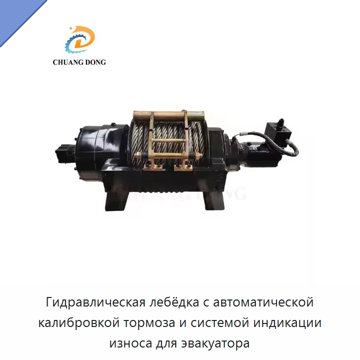 Гидравлическая лебёдка с автоматической калибровкой тормоза и системой индикации износа для эвакуатора — Гидравлические лебедки