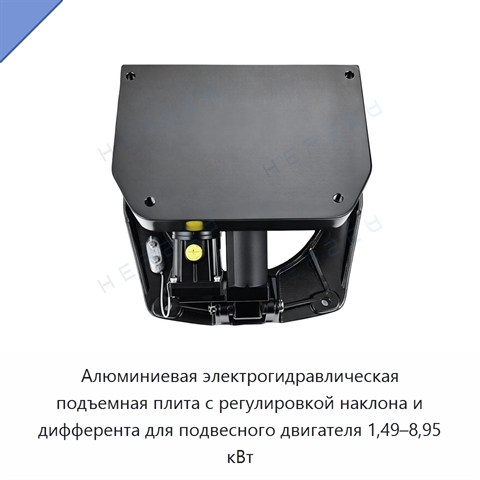 Алюминиевая электрогидравлическая подъемная плита с регулировкой наклона и дифферента для подвесного двигателя 1,49–8,95 кВт
