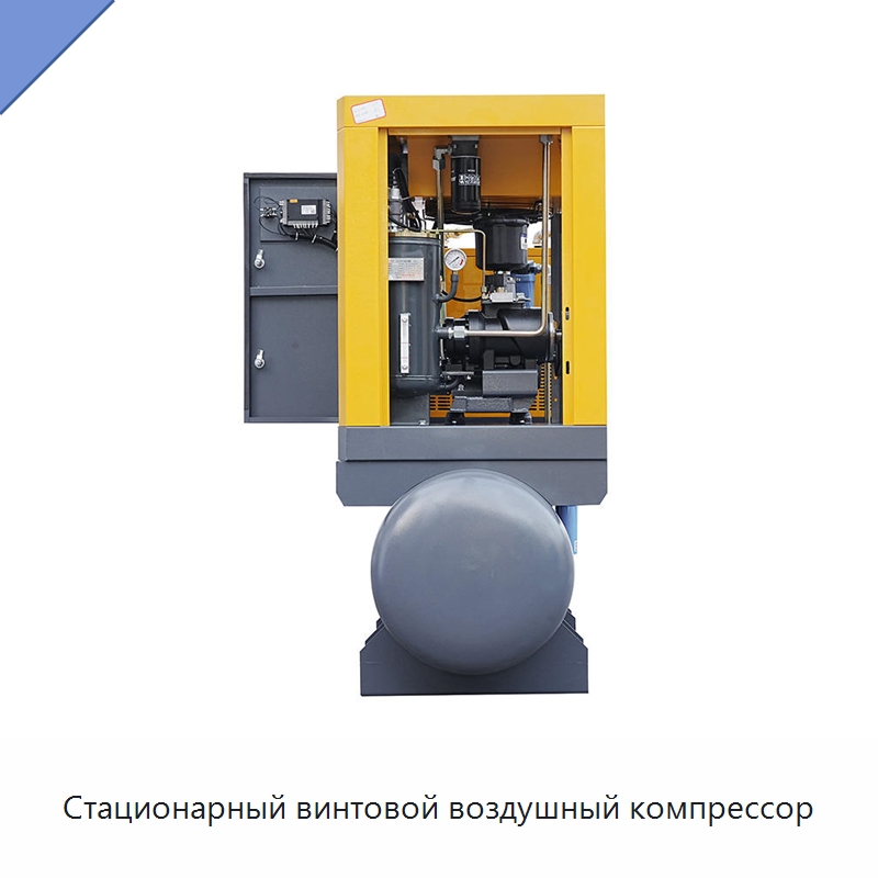 Стационарный винтовой воздушный компрессор — Промышленные компрессоры