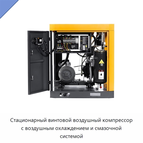 Стационарный винтовой воздушный компрессор с воздушным охлаждением и смазочной системой