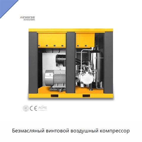 Безмасляный винтовой воздушный компрессор