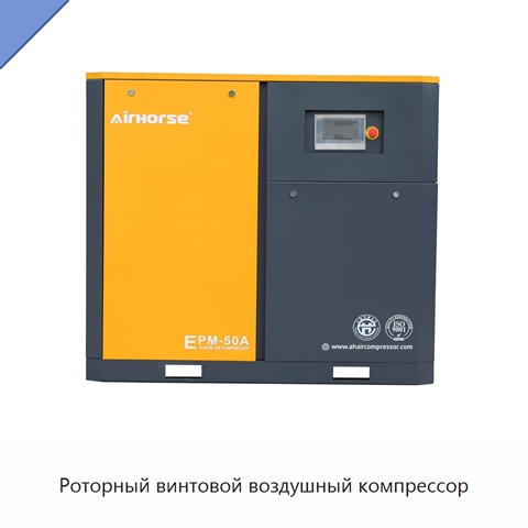 Роторный винтовой воздушный компрессор