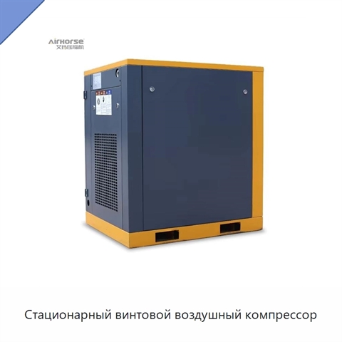 Стационарный винтовой воздушный компрессор
