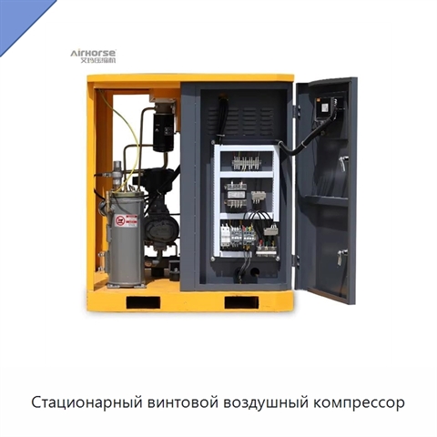 Стационарный винтовой воздушный компрессор