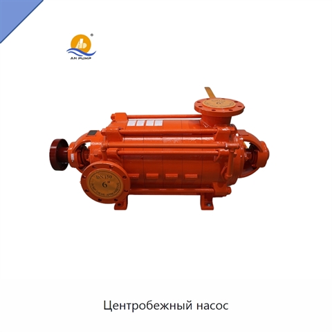 Центробежный насос