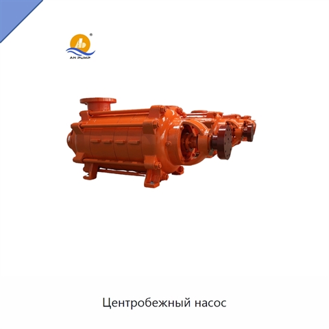 Центробежный насос