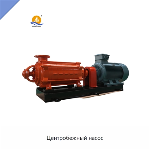 Центробежный насос