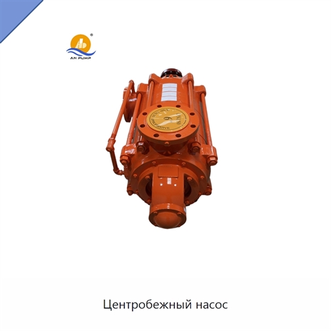 Центробежный насос