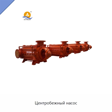 Центробежный насос