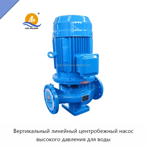 Вертикальный линейный центробежный насос высокого давления для воды