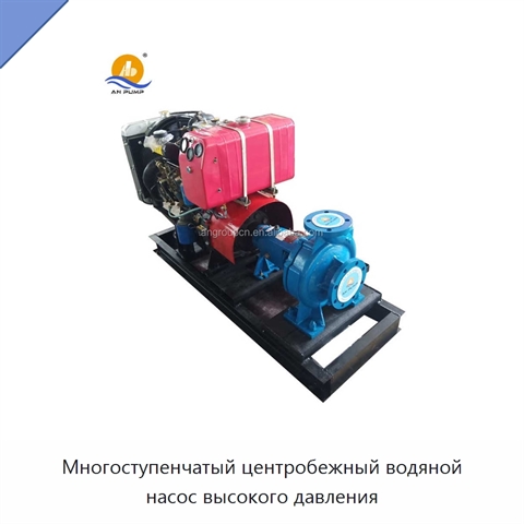 Многоступенчатый центробежный водяной насос высокого давления
