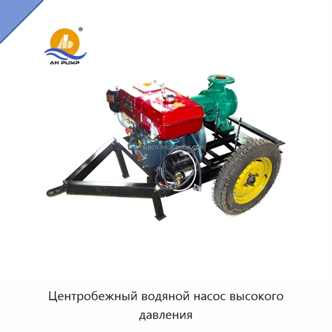 Центробежный водяной насос высокого давления