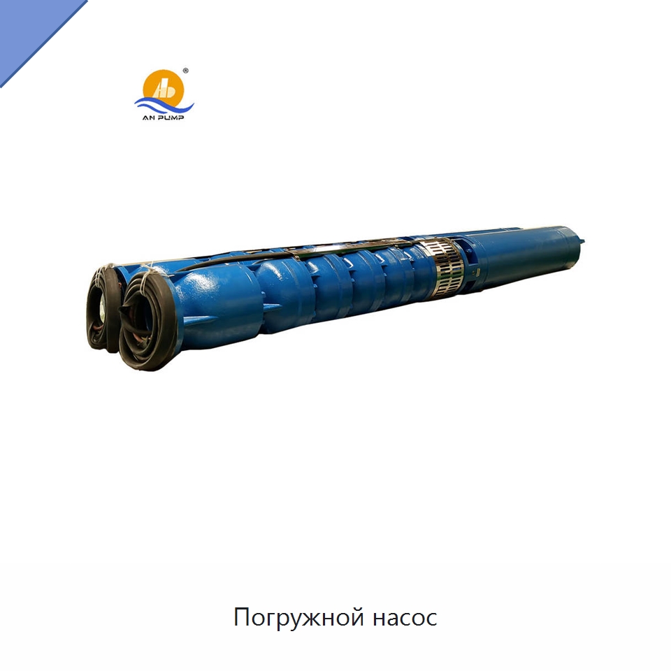 Погружной насос — Насосы