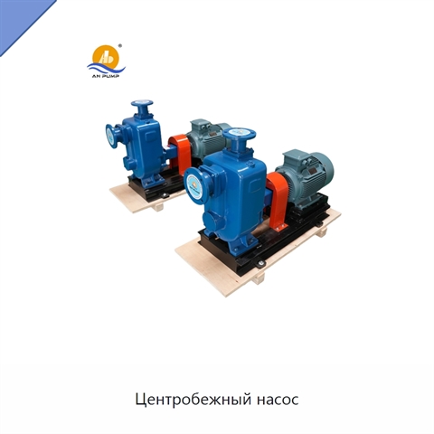 Центробежный насос