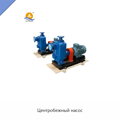 Центробежный насос