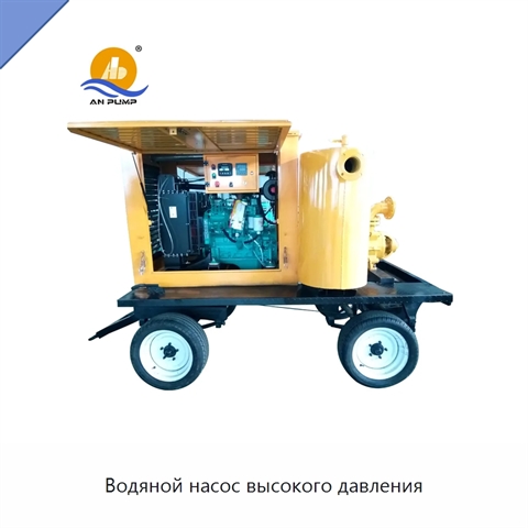 Водяной насос высокого давления