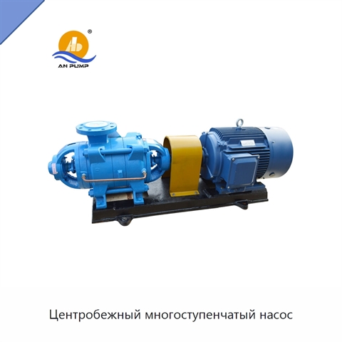 Центробежный многоступенчатый насос