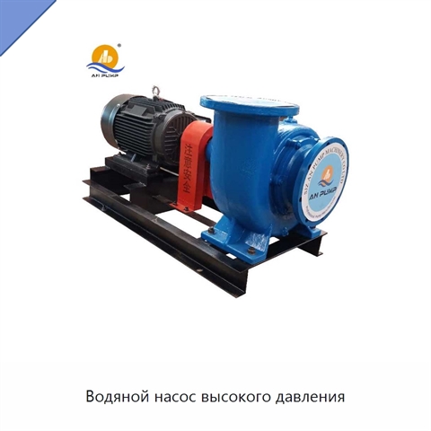 Водяной насос высокого давления