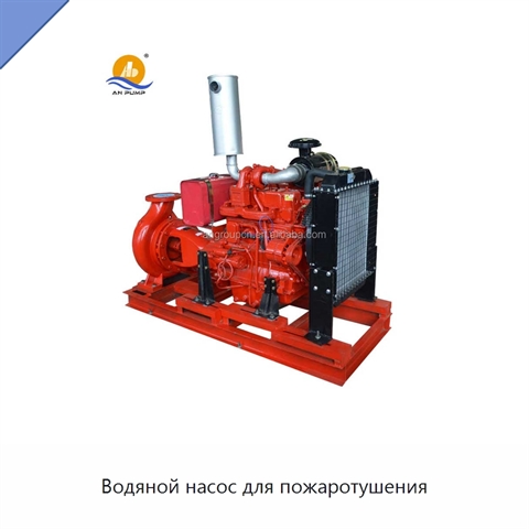 Водяной насос для пожаротушения