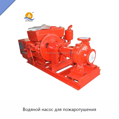 Водяной насос для пожаротушения