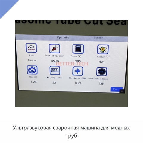 Ультразвуковая сварочная машина для медных труб