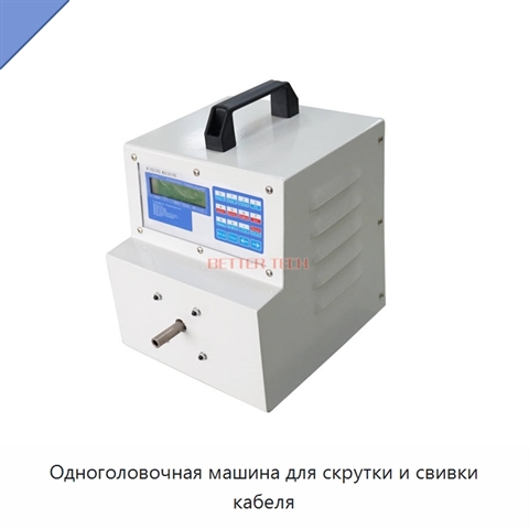 Одноголовочная машина для скрутки и свивки кабеля
