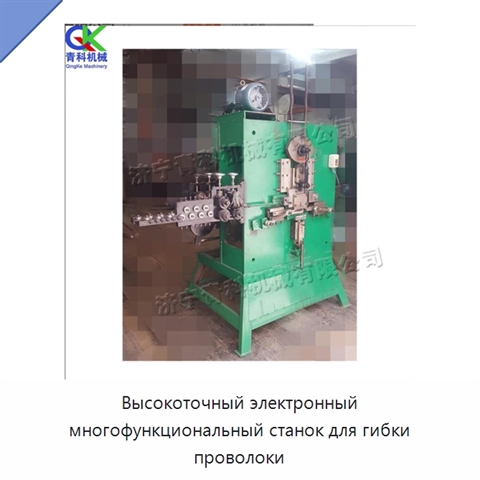 Высокоточный электронный многофункциональный станок для гибки проволоки