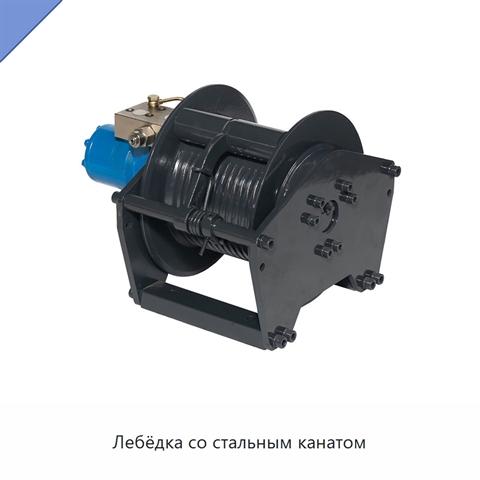 Лебёдка со стальным канатом