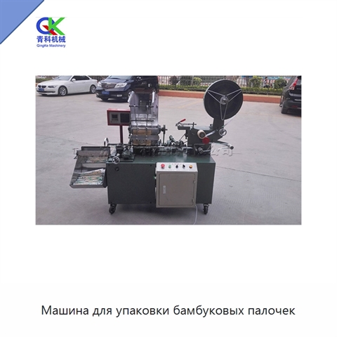 Машина для упаковки бамбуковых палочек