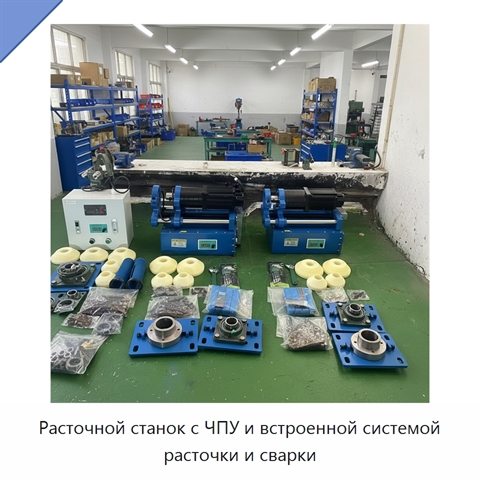 Расточной станок с ЧПУ и встроенной системой расточки и сварки