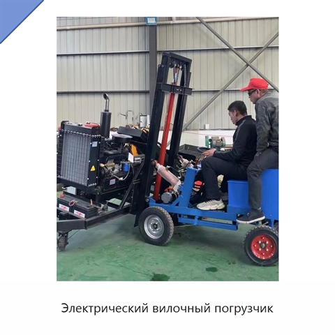 Электрический вилочный погрузчик
