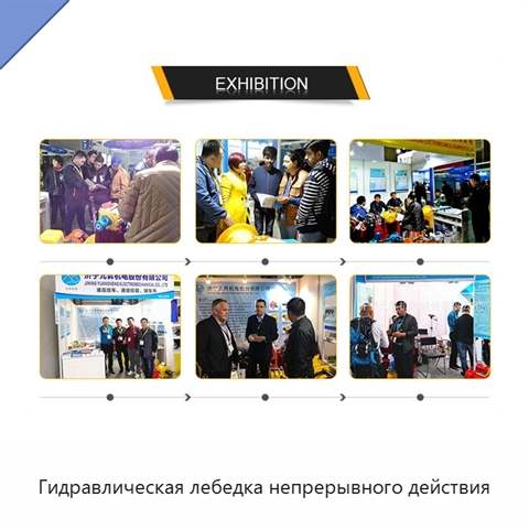Гидравлическая лебедка непрерывного действия