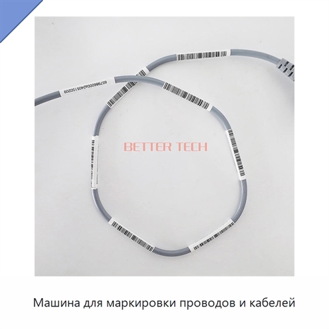 Машина для маркировки проводов и кабелей
