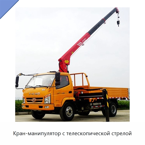 Кран-манипулятор с телескопической стрелой
