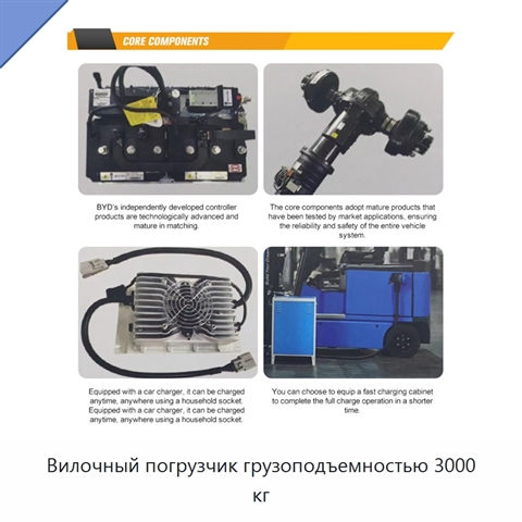 Вилочный погрузчик грузоподъемностью 3000 кг