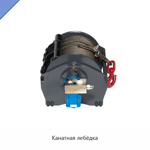 Канатная лебёдка