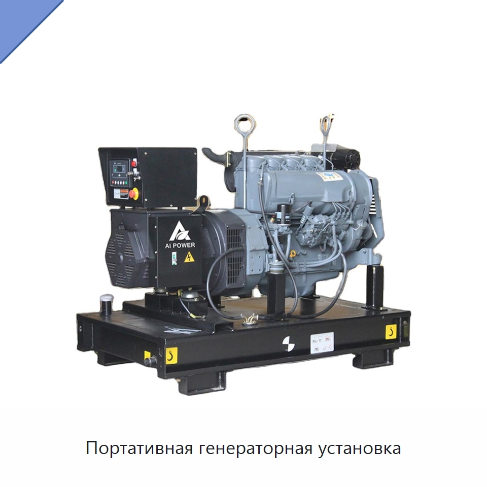 Портативная генераторная установка — Дизельные генераторы