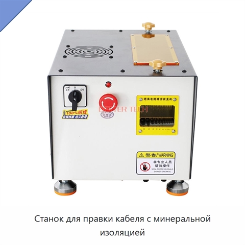 Станок для правки кабеля с минеральной изоляцией
