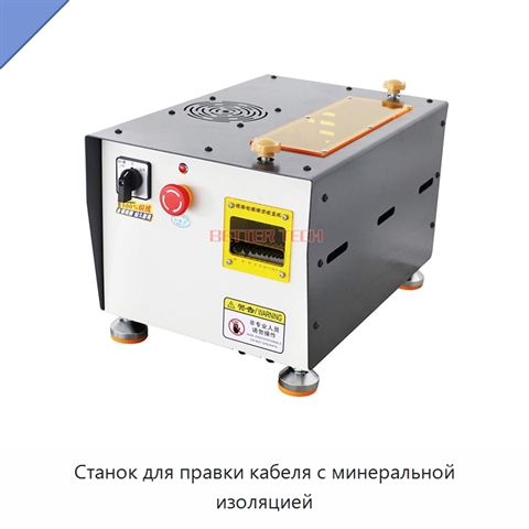 Станок для правки кабеля с минеральной изоляцией