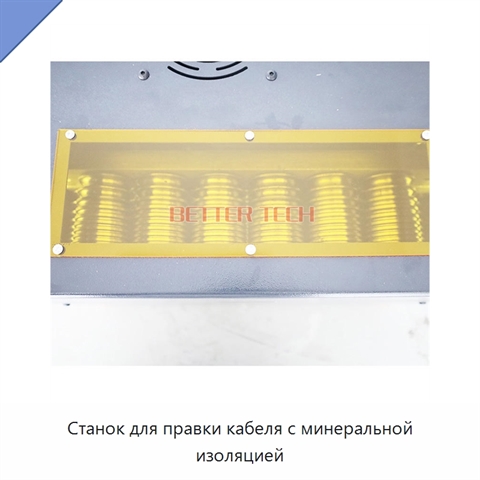Станок для правки кабеля с минеральной изоляцией