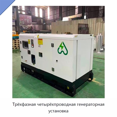 Трёхфазная четырёхпроводная генераторная установка