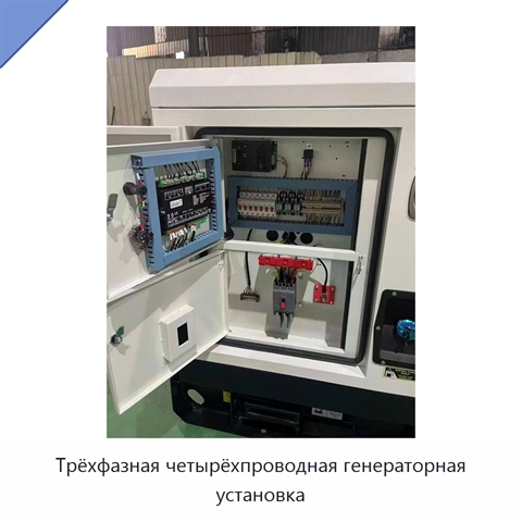 Трёхфазная четырёхпроводная генераторная установка