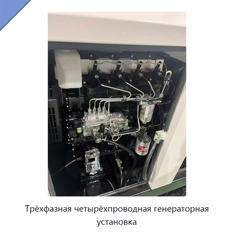 Трёхфазная четырёхпроводная генераторная установка
