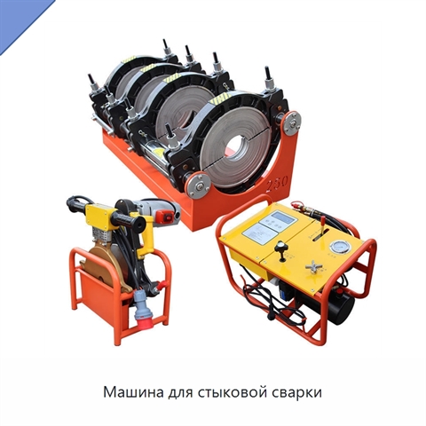Машина для стыковой сварки