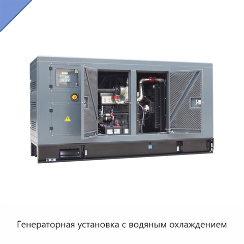 Генераторная установка с водяным охлаждением