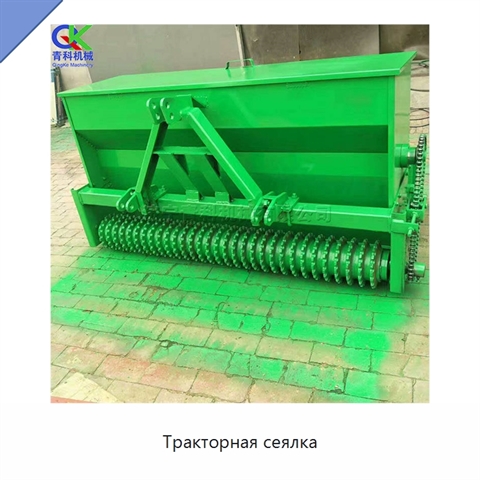 Тракторная сеялка
