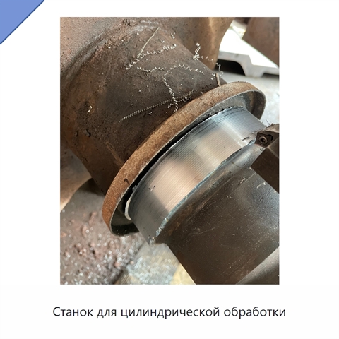 Станок для цилиндрической обработки